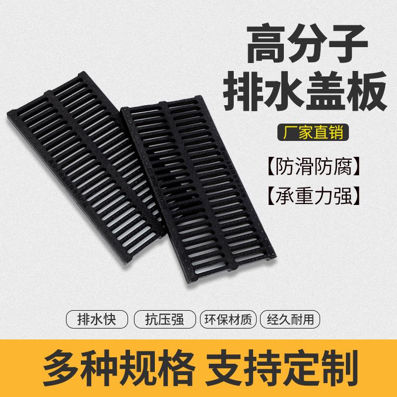 Tấm phủ mương thoát nước Polymer máng xối nước mưa lưới chắn rãnh nắp lưới tản nhiệt nhựa nhà bếp nắp nhựa