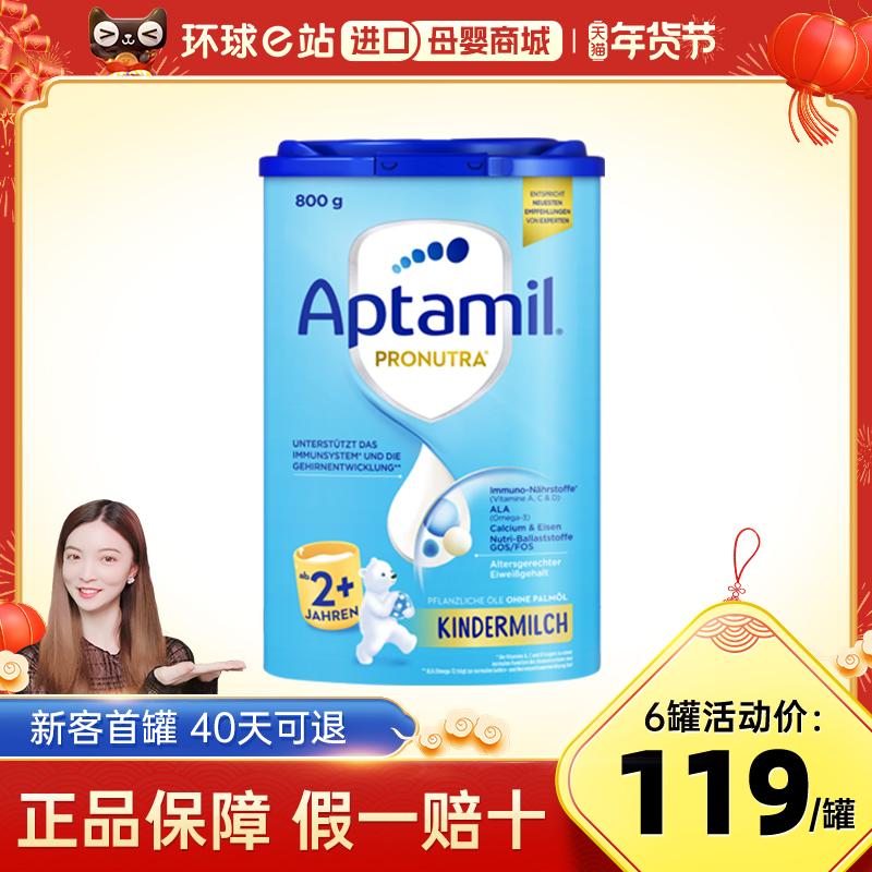 Aptamil Đức 2+ phần phiên bản cổ điển Phiên bản Đức sữa bột trẻ em Deai trẻ em trên 2 tuổi