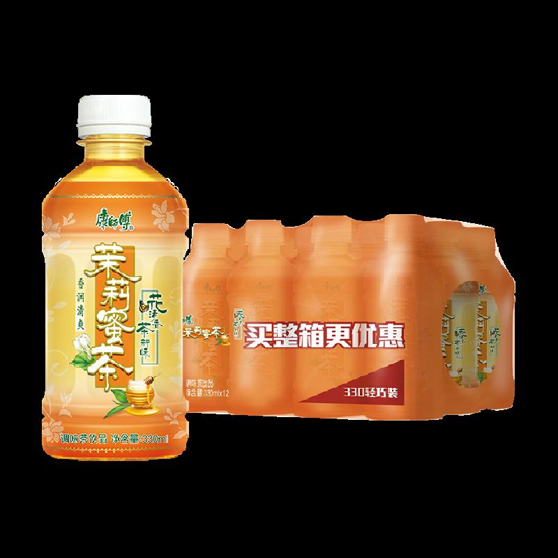 Nước trà mật ong hoa nhài Master Kong 330ml * 12 chai nguyên hộp 0 chai nhỏ béo nước trà gia vị dự tiệc