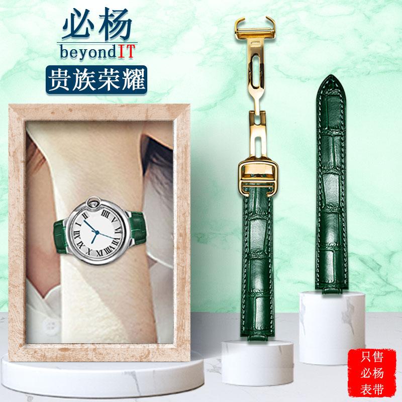 Thích hợp cho Cartier Dây đeo bóng màu xanh Cartier Da màu xanh lá cây họa tiết cá sấu miệng lồi khóa gấp dành cho nam và nữ