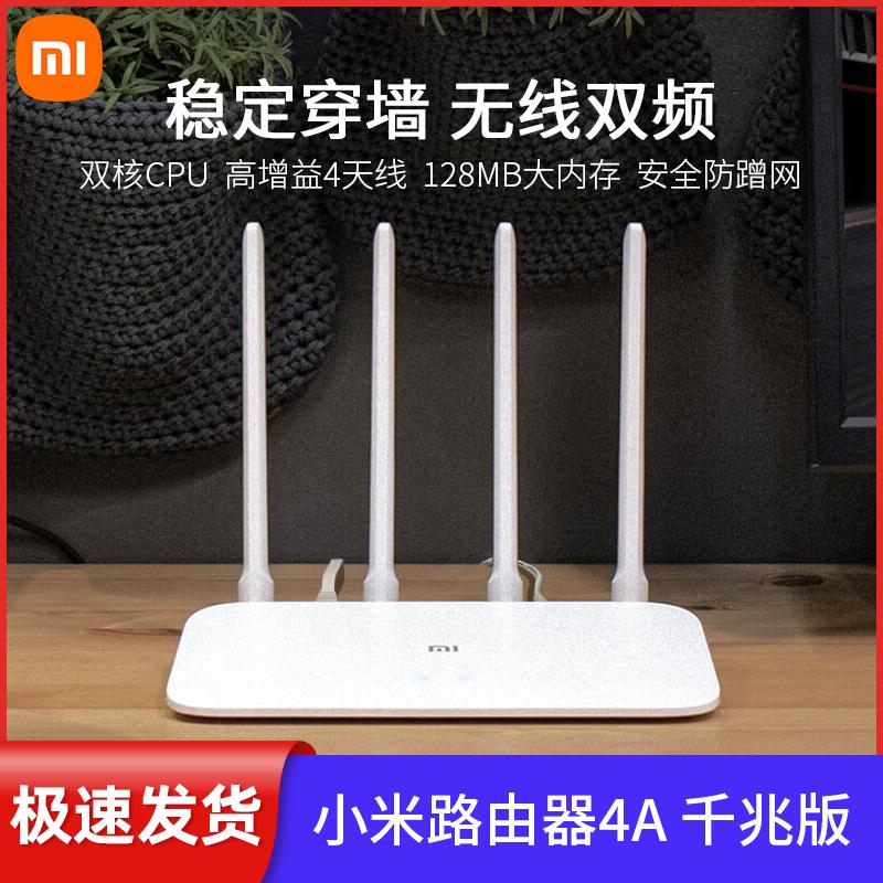 [Kênh độc quyền] Bộ định tuyến Xiaomi 4A Gigabit phiên bản wifi tần số kép văn phòng nhà thông minh ký túc xá tốc độ cao