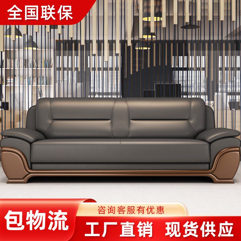 Sofa văn phòng kết hợp bàn cà phê hiện đại Trung Quốc kinh doanh công nghiệp đồ nội thất nghỉ trưa phòng khách sofa da văn phòng