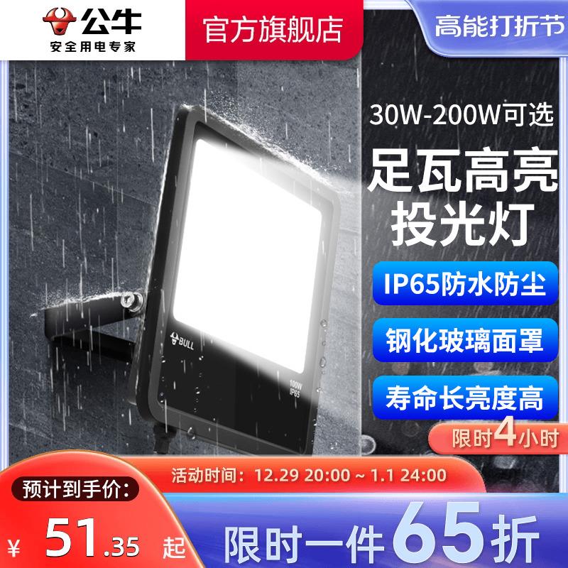 Bull ngoài trời không thấm nước đèn rọi chiếu sáng siêu sáng đèn pha quảng cáo ánh sáng nhà máy công trường xây dựng đèn pha LED