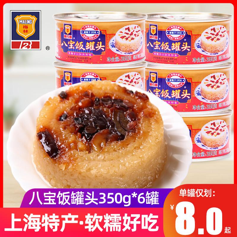 Cơm Bát Bảo Meilin Đóng Hộp 350g*6 Đặc Sản Thượng Hải Gạo Nếp Thủ Công Lười Cơm Nắm Tiện Lợi Cơm Cần Tự Hâm Nóng