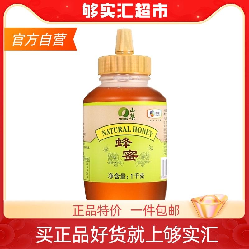 Chiết xuất núi COFCO Mật ong Baihua Tự nhiên nguyên chất 2 catties Không bổ sung 1000g Bóp Chai Cà phê đồng hành Nước giải khát pha Nước ngâm