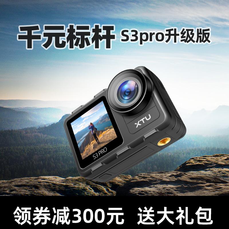 XTU Xiaotu s3pro camera thể thao đầu máy ghi hình lái xe 4K HD mũ bảo hiểm câu cá camera Luya