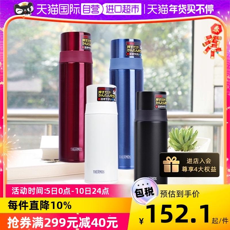 [Tự vận hành] Cốc giữ nhiệt THERMOS nhập khẩu Nhật Bản Cốc đựng nước di động dung tích lớn FFM có nắp đi du lịch