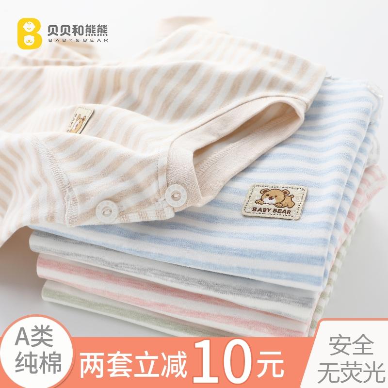 Bộ đồ lót trẻ em cotton nguyên chất quần áo mùa thu trẻ em quần vệ sinh quần áo bé trai và bé gái bé đáy đồ ngủ bên trong mùa xuân và mùa thu