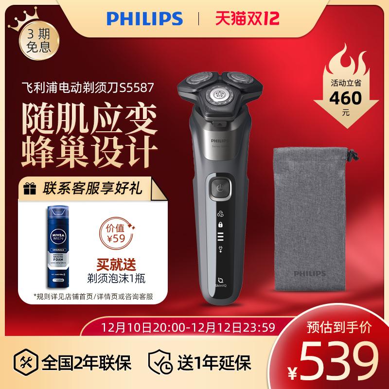 Dao cạo điện Philips 3 lưỡi tổ ong màu đen ngôi sao S5587 cùng kiểu dáng nhập khẩu chính hãng