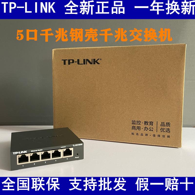 Switch giám sát mạng vỏ sắt 5 cổng gigabit TP-LINK Hub đường dây mở rộng 5 lỗ TL-SG1005D