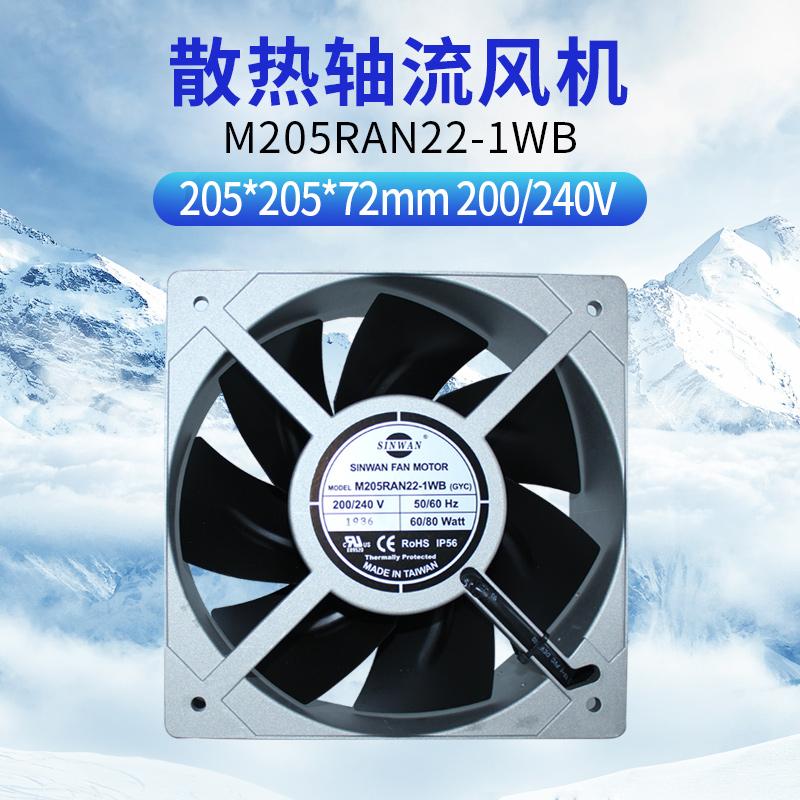 Quạt chịu nhiệt độ cao M205RAN22-1WB Taixin Sinwan AC full metal 20572 quạt làm mát 240V