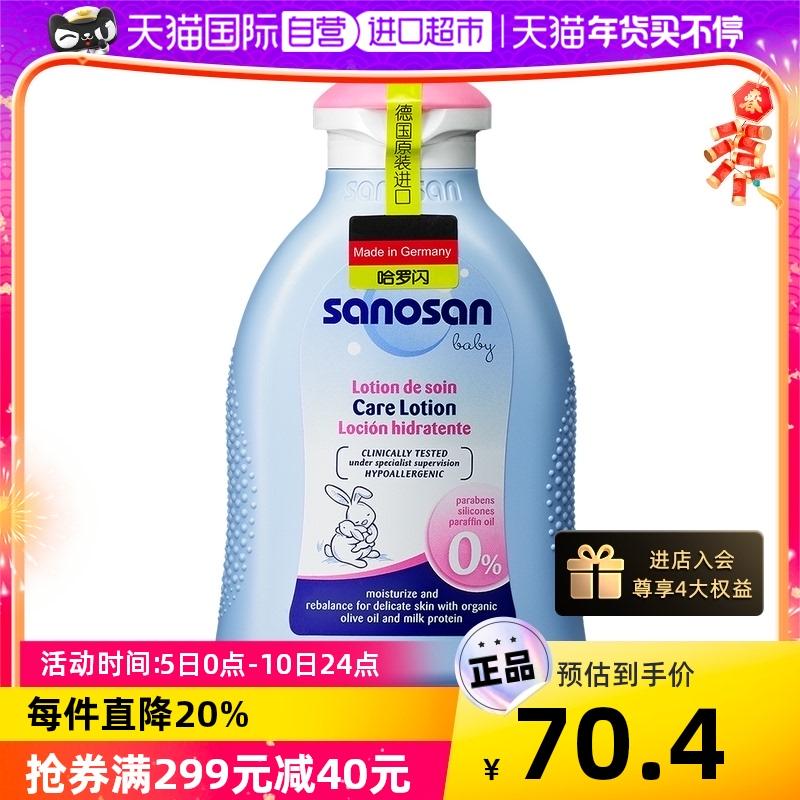 [Tự vận hành] Kem dưỡng ẩm Sanosan Baby Soft Care 200ml Kem dưỡng ẩm chăm sóc da cho trẻ em Sữa dưỡng thể