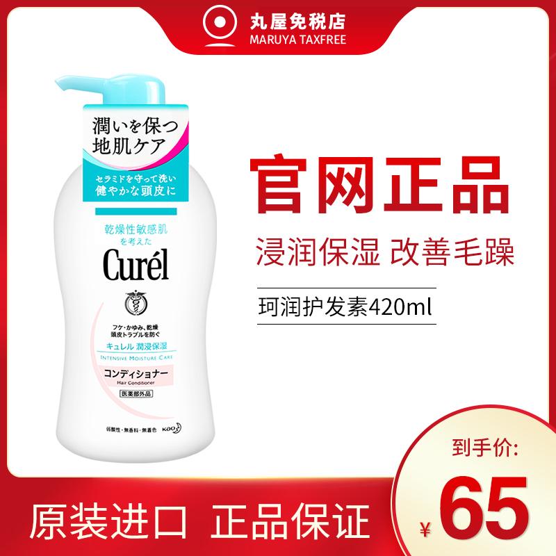 Tóc nữ kerun của Nhật Bản phụ nữ mềm mại, mịn màng, sáng bóng và sáng bóng, cải tiến, khô ráo, khô ráo và thơm ngon