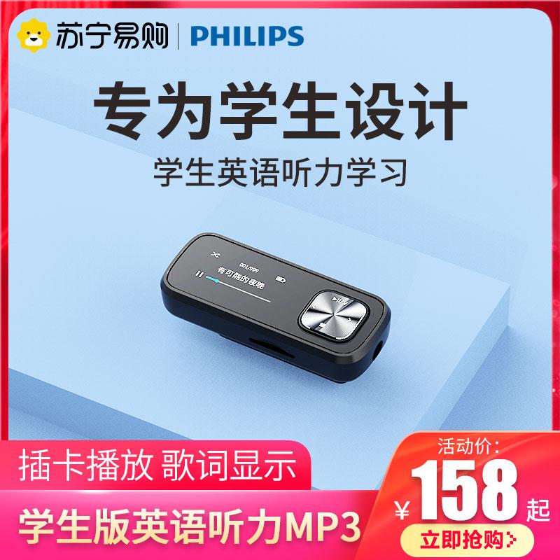 774 Máy nghe nhạc Philips SA1102mp3 phiên bản sinh viên chuyên nghe tiếng Anh thẻ nhỏ Walkman