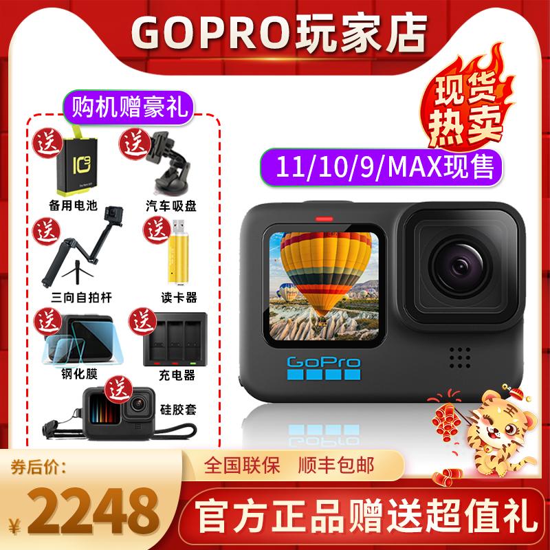 Camera chuyển động toàn cảnh GoPro HERO11 Black10/9/8MAX360 chống rung quay video vlog 5K cực rõ nét