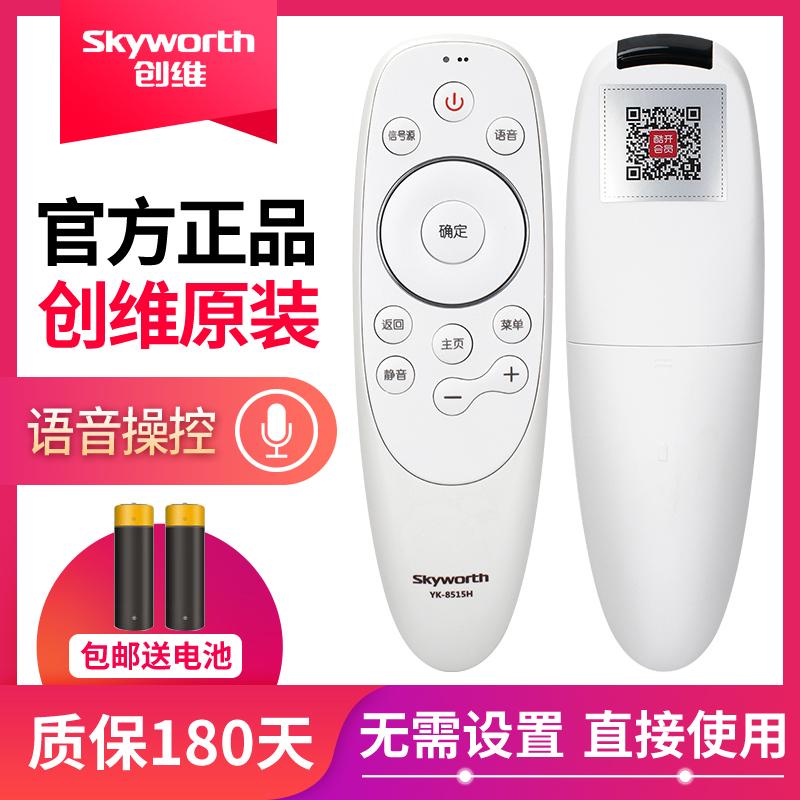 Điều khiển từ xa bằng giọng nói TV Skyworth chính hãng 43Q3A 49Q3A 50Q3A 55Q3A 65Q3A