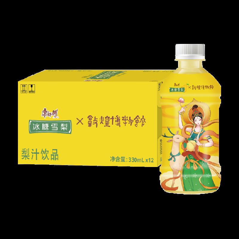 Master Kong Rock Sugar Snow Pear Đôn Hoàng Qingrun Feitian Chai 330ml * 12 chai hộp đầy đủ gói hàng Qingrun Qingqi Pack