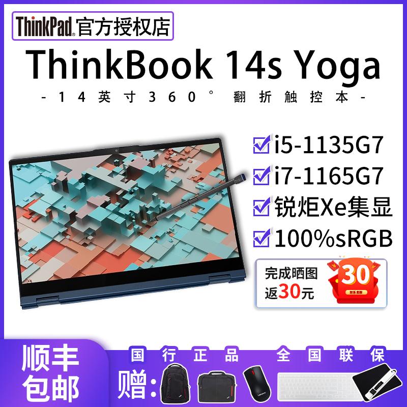 [6 vấn đề miễn phí] Lenovo ThinkBook14s Yoga thế hệ 11 màn hình cảm ứng lật i7 với chữ viết tay 14 inch văn phòng trò chơi mỏng dành cho sinh viên Máy tính xách tay ThinkPad