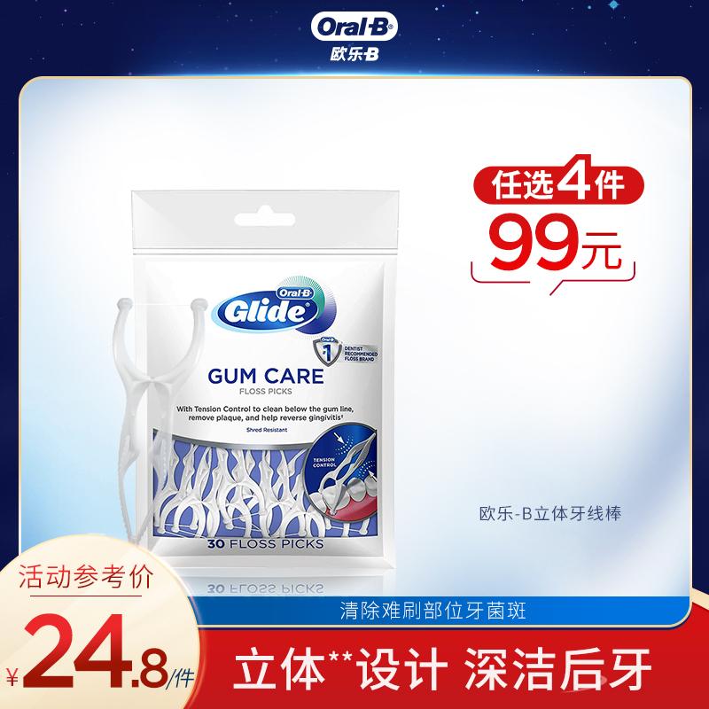 Chỉ Nha Khoa Oralb Ole B Chỉ Nha Khoa Chuyên Nghiệp Áp Lực Ba Chiều Có Thể Kiểm Soát Chỉ Nha Khoa Dính Hộ Gia Đình Đường Phẳng Chỉ Di Động 30 Cái