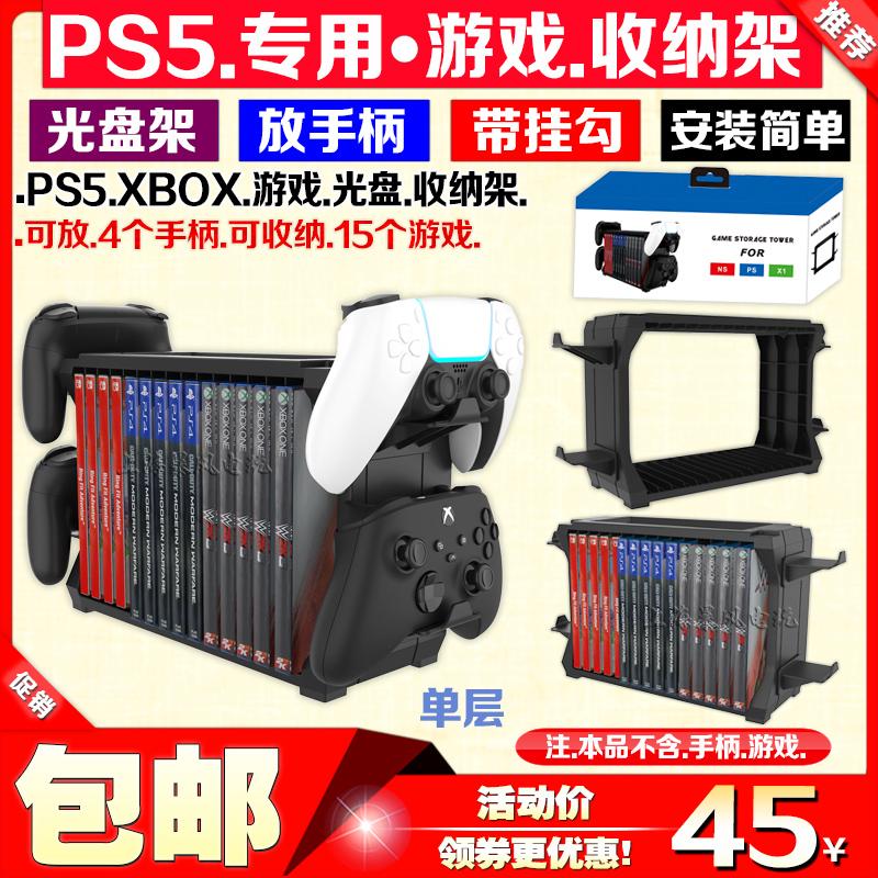 Giá đỡ đĩa PS5 Xbox sereies x Kệ lưu trữ đĩa PS5 Giá đỡ tay cầm Giá đỡ đĩa Phụ kiện PS5