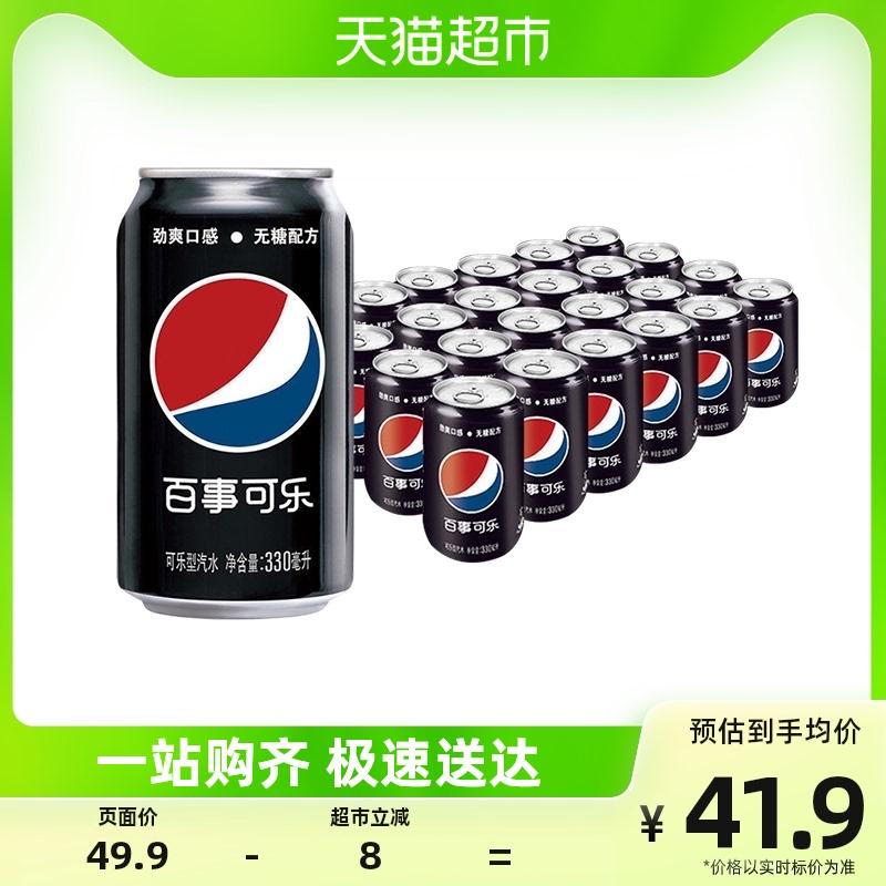 Nước uống có ga không đường Pepsi-Cola 330ml * 24 lon nguyên hộp Nước uống 0 đường 0 calo