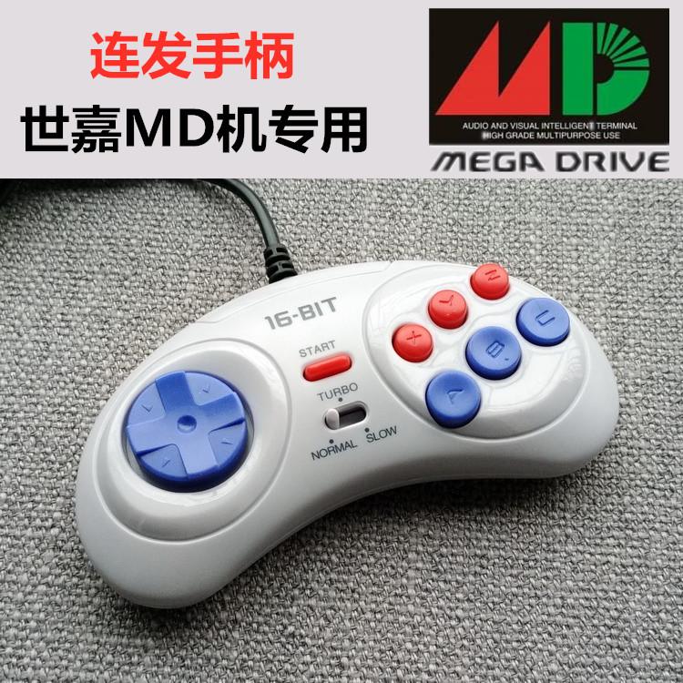 Tay cầm nổ đặc biệt của máy Sega MD