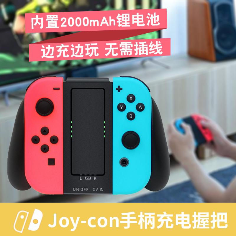 Bộ tay cầm Nintendo Switch NS khung tay cầm JOYCON tay còn lại phụ kiện sạc Pro ghế sạc