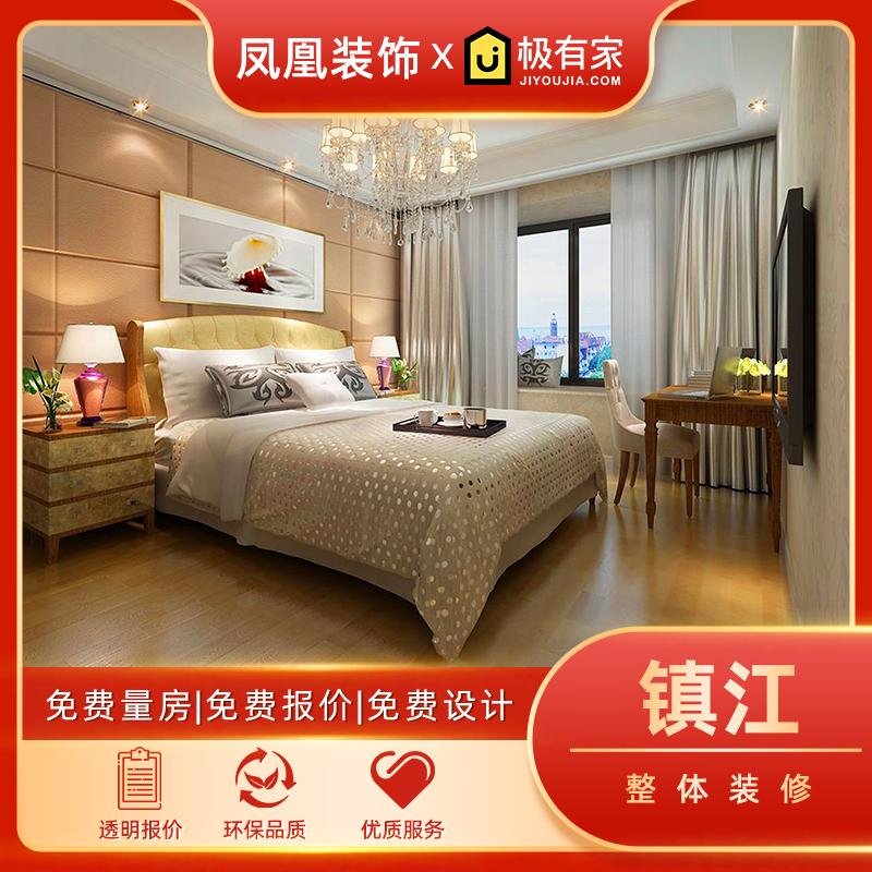 Thiết kế trang trí Zhenjiang Sửa chữa đầy đủ Sửa chữa hiên phòng ngủ phòng khách nền trang trí tường Thiết kế Nước và điện kết xuất