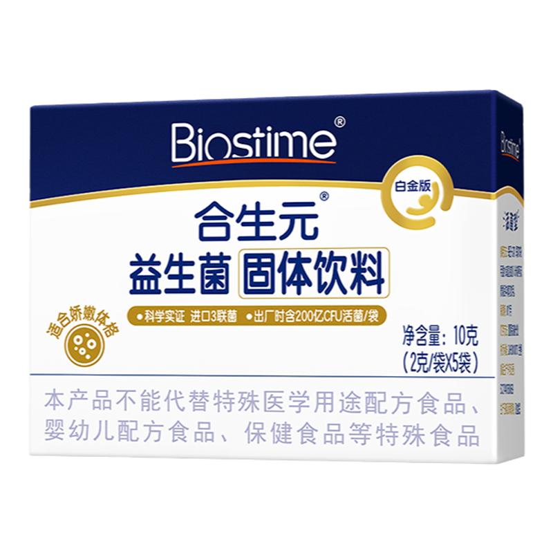 [Bạn thử trước] Probiotics Biostime (M-16v) Platinum Edition Active Probiotics 5 túi