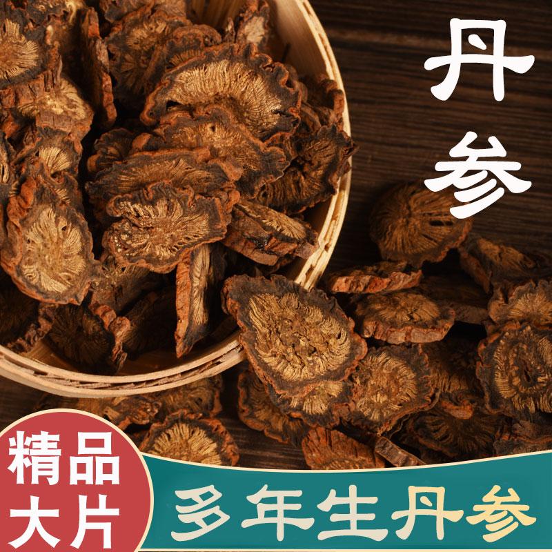 [Màng lớn gốc cũ] Xác thực Dabie Mountain Danshen Purple Salvia 500g Viên Danshen Danshen Trà thảo dược Trung Quốc cho sức khỏe