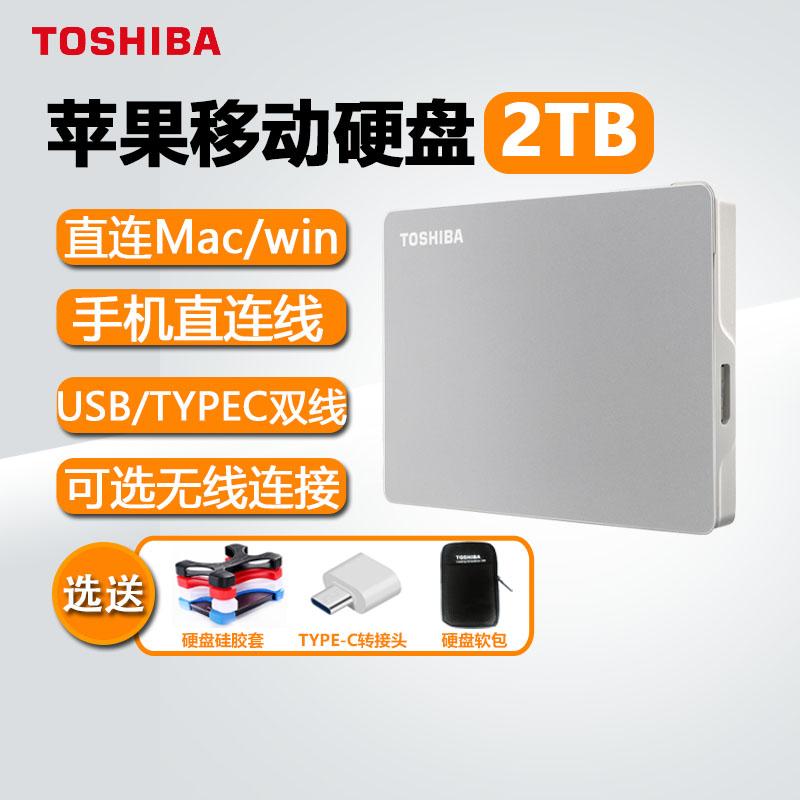 Gửi phiếu giảm giá túi cứng để giảm 10] Toshiba flex di động đĩa cứng 2T USB3.2