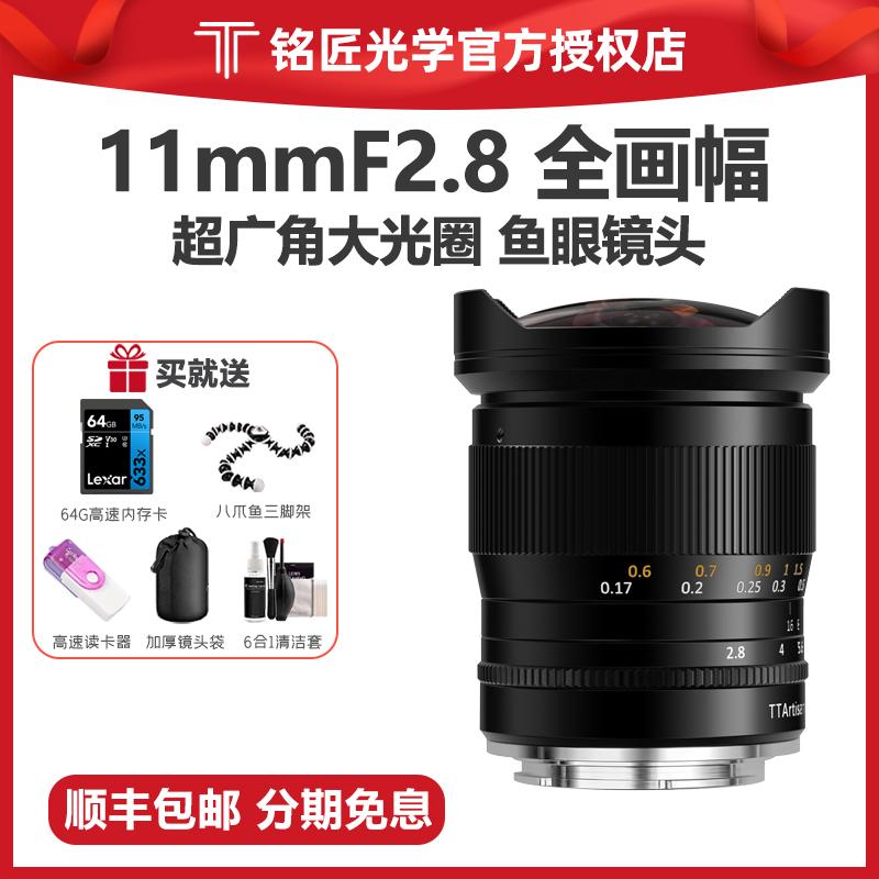 Ống kính mắt cá góc rộng toàn khung hình 11mm F2.8 của Mingjiang Optical phù hợp với gương máy ảnh một mắt Sony e Nikon Z Canon