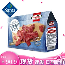 Sam Hormel (Hormel) nhẹ nhàng thưởng thức thịt bò khô cắt mỏng 35g*10 gói snack thịt kho khô bổ dưỡng