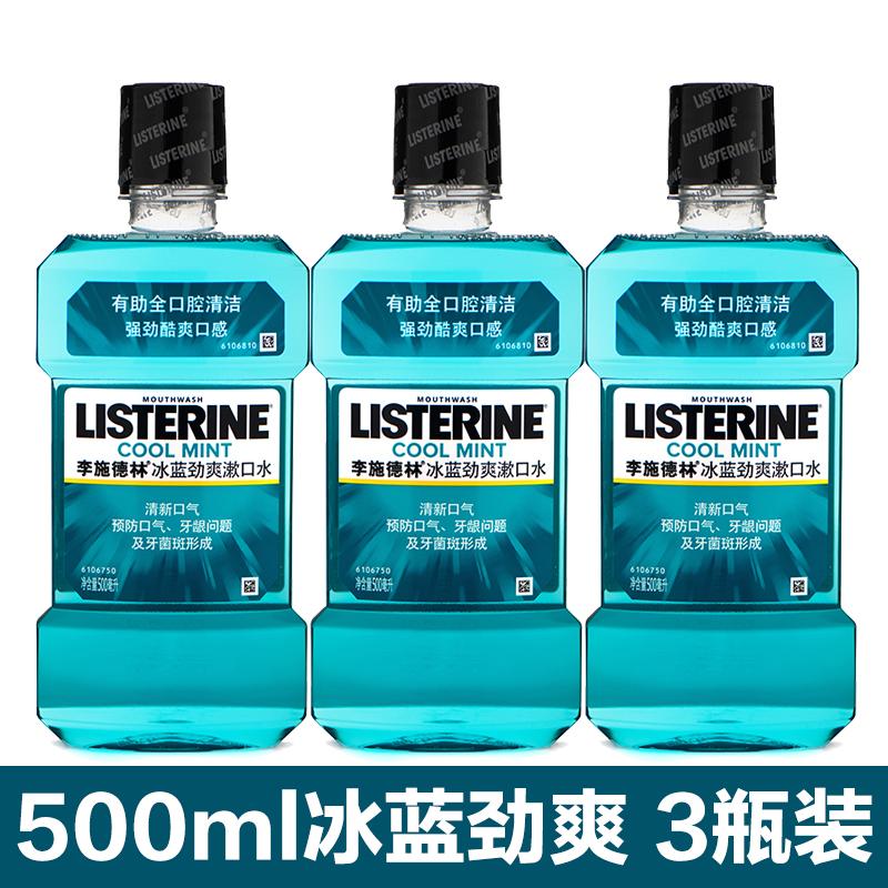 Nước súc miệng Li Shidelin Ice Blue Fresh 500ml*3 Ngoài trị hôi miệng kháng viêm loại bỏ vôi răng mảng bám vàng