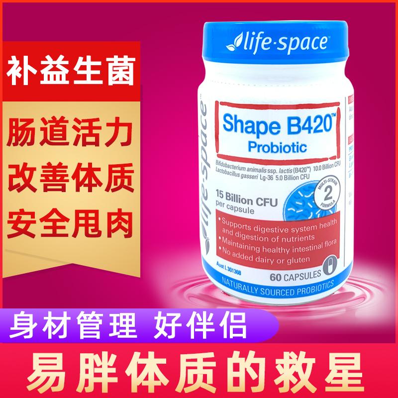 Viên nang Yibeishi life space probiotic B420 của Úc tạo hình cơ thể người lớn điều hòa dạ dày