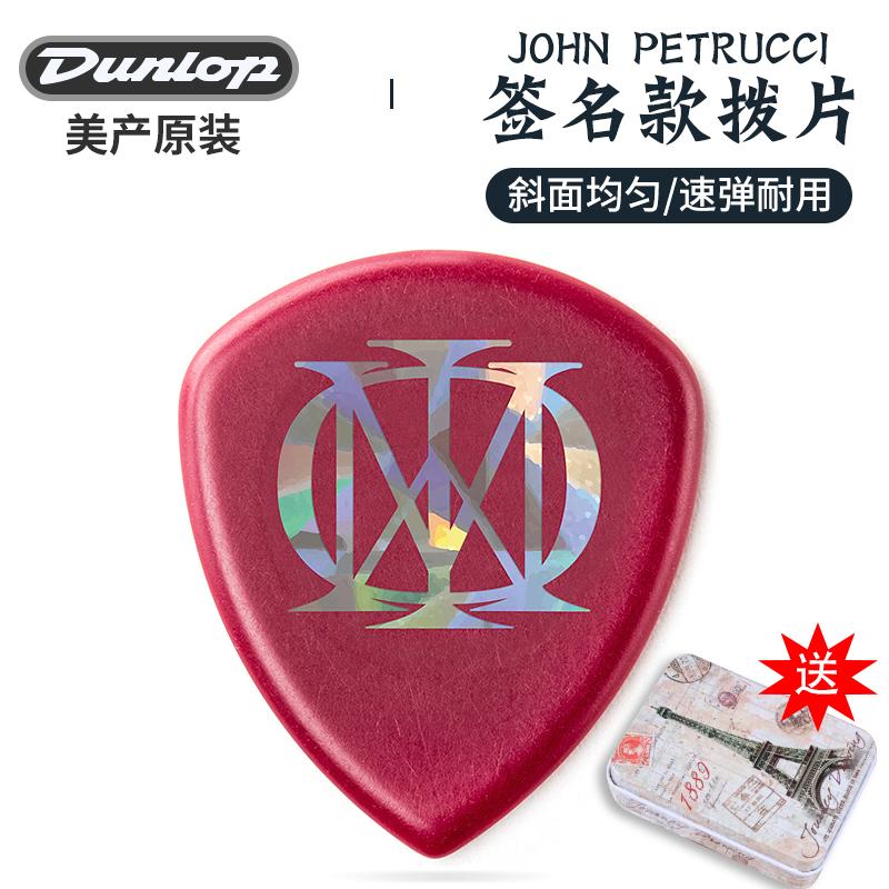 Dunlop Pick Guitar Dunlop John Petrucci Signature 548 Jazz JAZZ III Speed Play