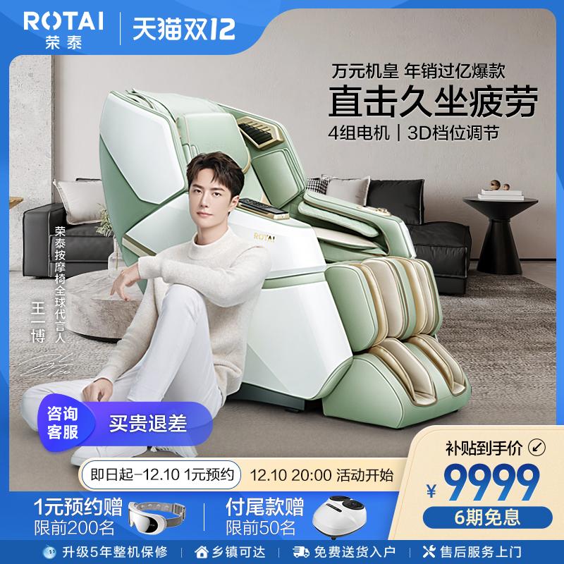 Rongtai ghế massage toàn thân tại nhà không gian sang trọng viên hoàn toàn tự động đa năng điện thông minh ghế sofa A60