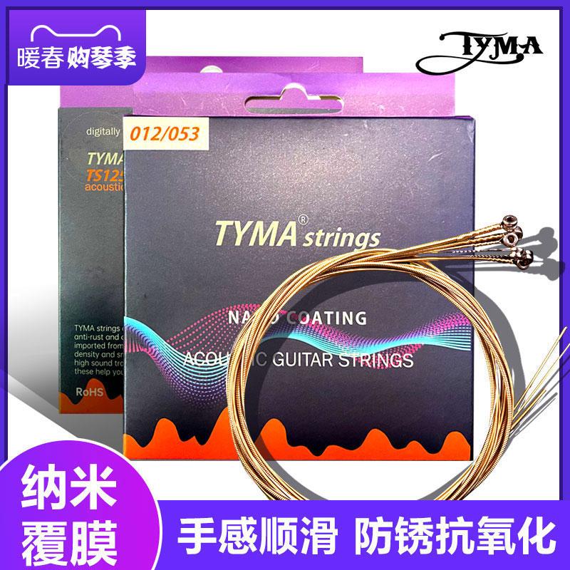 Dây đàn guitar TYMA Taima nguyên bộ dây đàn guitar acoustic dân gian 1 bộ dây đơn 1 bộ 6 dây đen trọn bộ dây đàn guitar