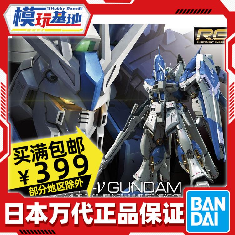 Ngắm lợn biển Bandai RG 1 144 lên bò lên Hi-v Amuro mô hình lắp ráp