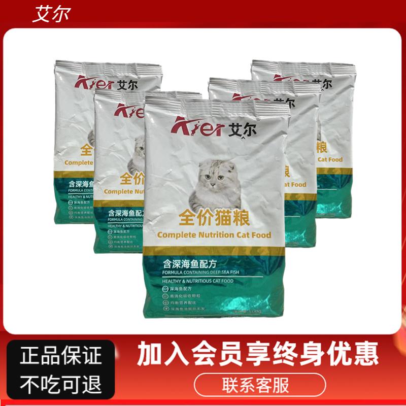 Thức ăn cho mèo Al 5 pound 500g * 5 gói hương vị cá hương vị thịt bò mèo và mèo con trưởng thành 1-4 tháng tuổi thức ăn chủ yếu của mèo Mỹ lông ngắn