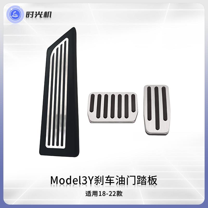 Thích hợp cho Tesla model3Y bàn đạp phanh khí thép không gỉ còn lại bàn đạp bảo vệ chống trầy xước sửa đổi phụ kiện