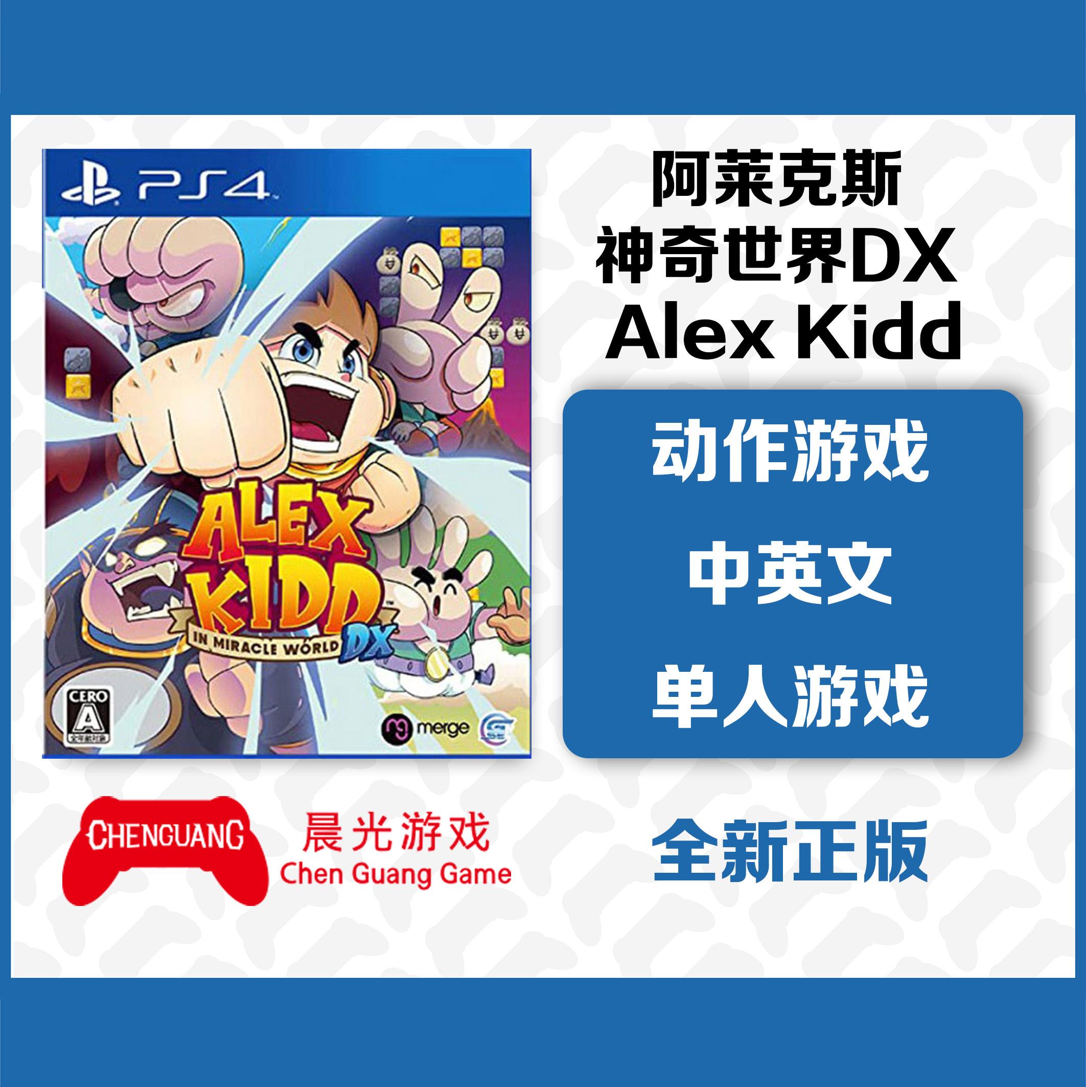 Trò chơi PS4 Alex Magic World DX Alex Kidd Alex Boy có thể nâng cấp PS5