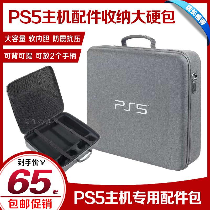 Tay Cầm PS5 Túi Bảo Quản Tay Cầm Chơi Game PS5 Tay Cầm Túi Bảo Vệ Bảo Quản Túi Cứng Túi Xách Túi Du Lịch