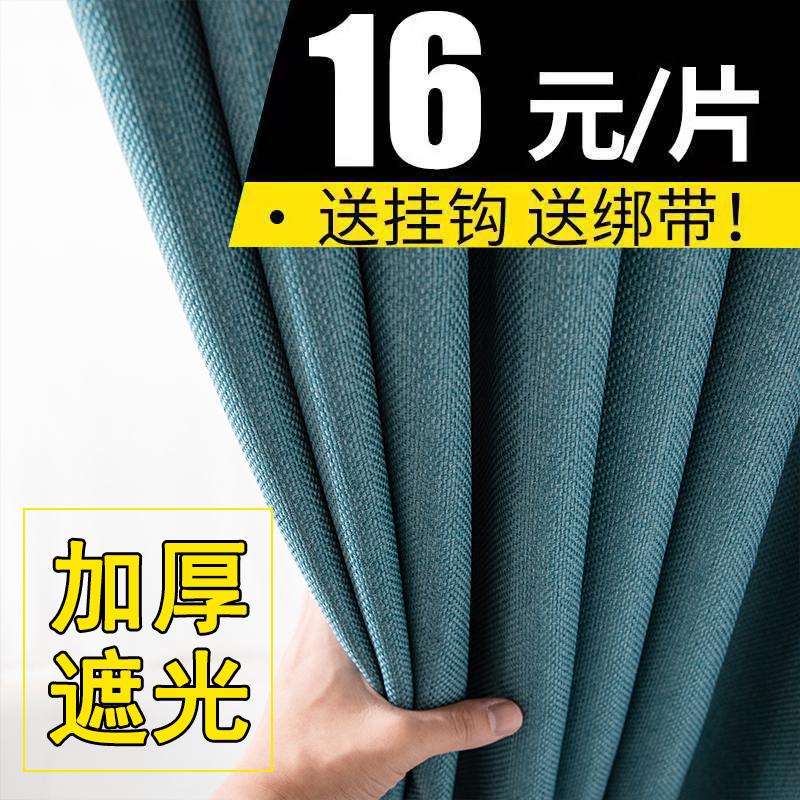 2023 Mới Rèm Cửa Vải Lanh Bắc Âu Đơn Giản Hiện Đại Phòng Khách Phòng Ngủ Ánh Sáng Sang Trọng Toàn Màn Vải Cách Nhiệt Và Chống Nắng