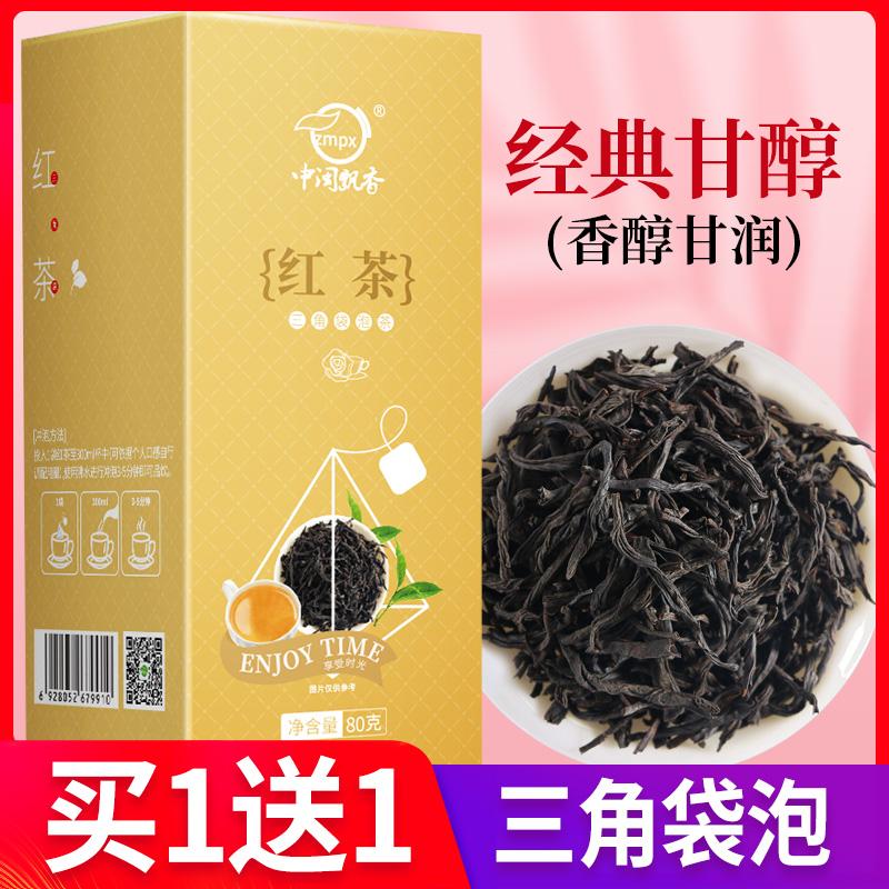 Mua 1 tặng 1, tổng cộng 40 túi trà đen Trà Lapsang Souchong hương vị mạnh trà túi lớn trà sữa túi đặc biệt túi nhỏ