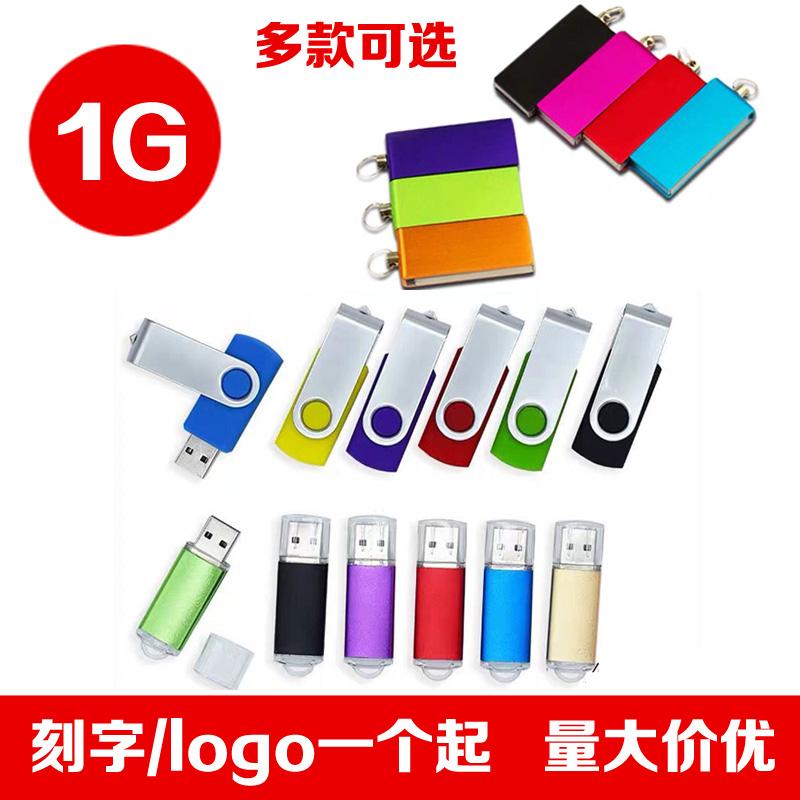 Đấu thầu Ổ đĩa flash USB dung lượng nhỏ 1gb Đấu thầu đĩa U cuộc họp văn phòng công ty Ổ đĩa flash USB kinh doanh chữ đấu thầu 1G