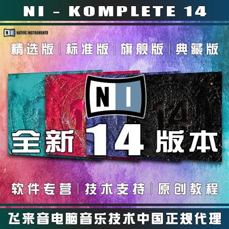 Ni K hoàn toàn chính hãng 14 Lựa chọn nguồn âm thanh mềm/tiêu chuẩn/hàng đầu/phiên bản thu thập Daquan+13 Nâng cấp