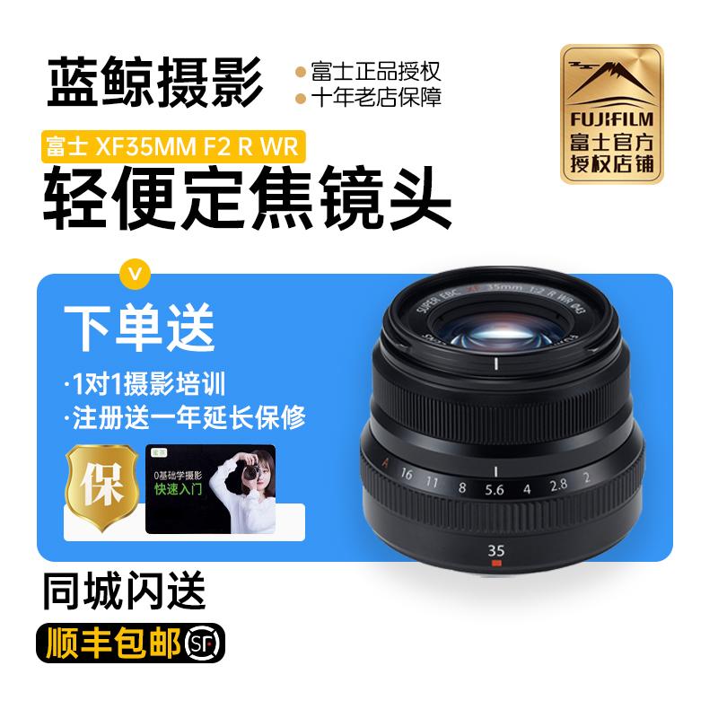 Fujifilm Fuji XF 35mm F2 RWR 35mm F2.0 chân dung ống kính khẩu độ lớn tiêu cự cố định