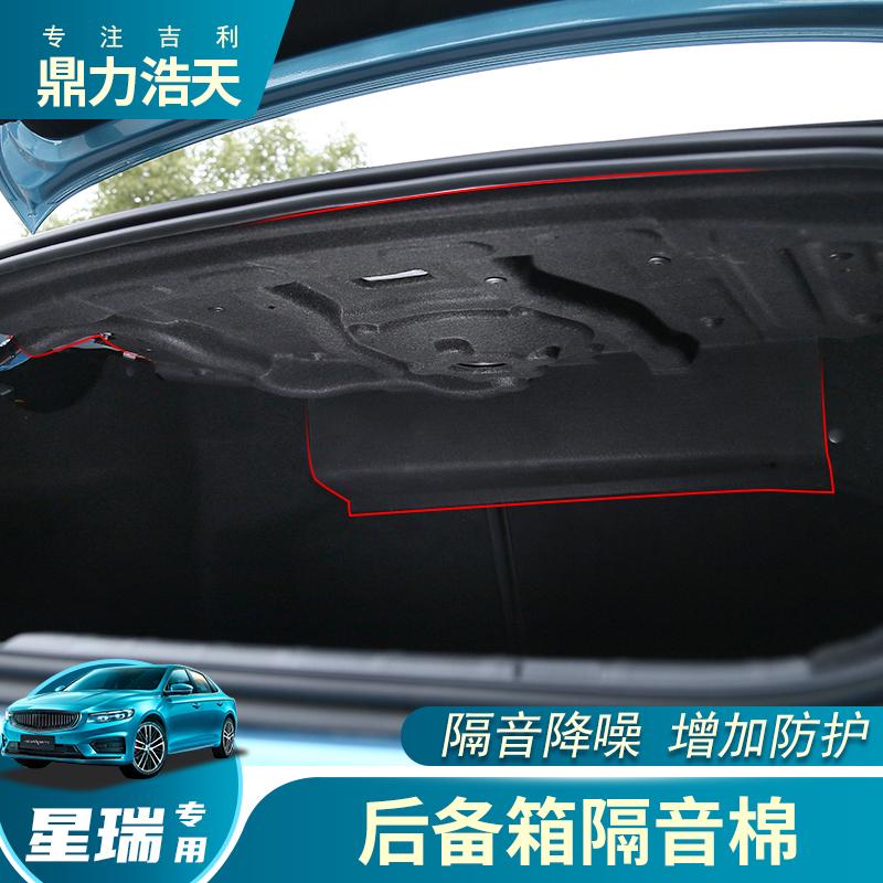 Thích hợp cho Geely Xingrui sửa đổi bông cách âm Dihao Binruixingrui L cốp cách âm cốp xe vỏ bảo vệ thanh kính thiên văn