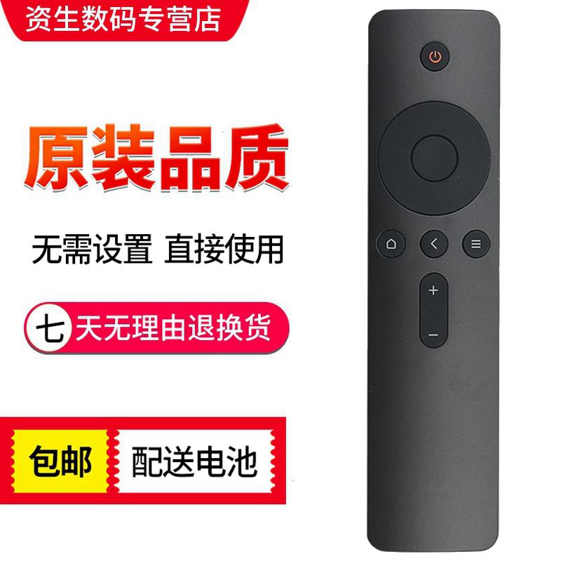 Hữu hạn phù hợp với điều khiển từ xa hồng ngoại Xiaomi TV 4A/4C4S 32/40/43/48/49/50/55/65 inch phổ thông